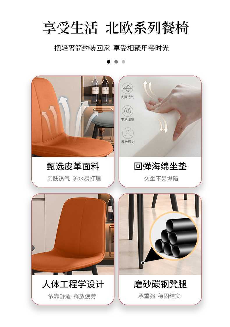 简约现代餐椅(图2)