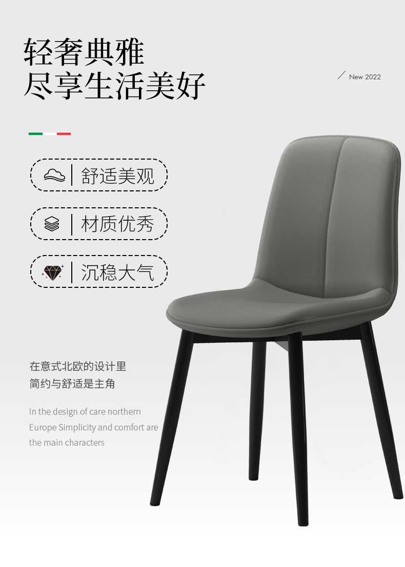 简约现代餐椅(图3)