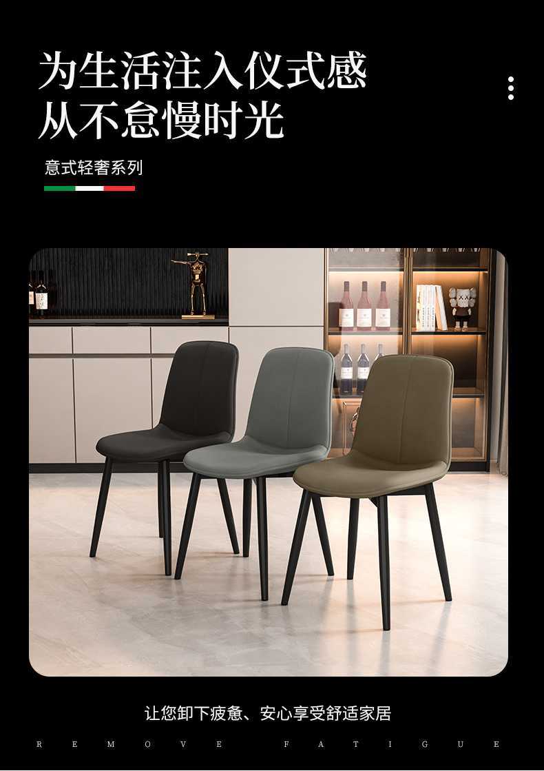 简约现代餐椅(图4)