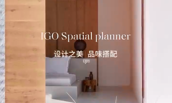 独一无二的居住空间