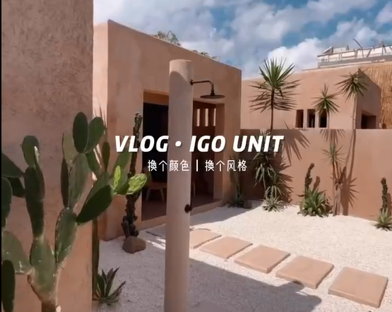 换个颜色 | 换个风格