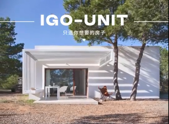 只造你想要的房子