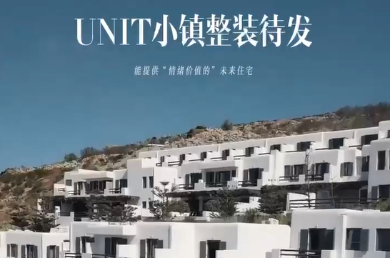 能提供“情绪价值”未来住宅