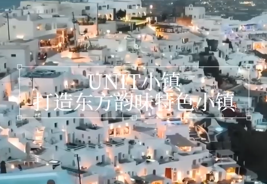 东方韵味特色小镇