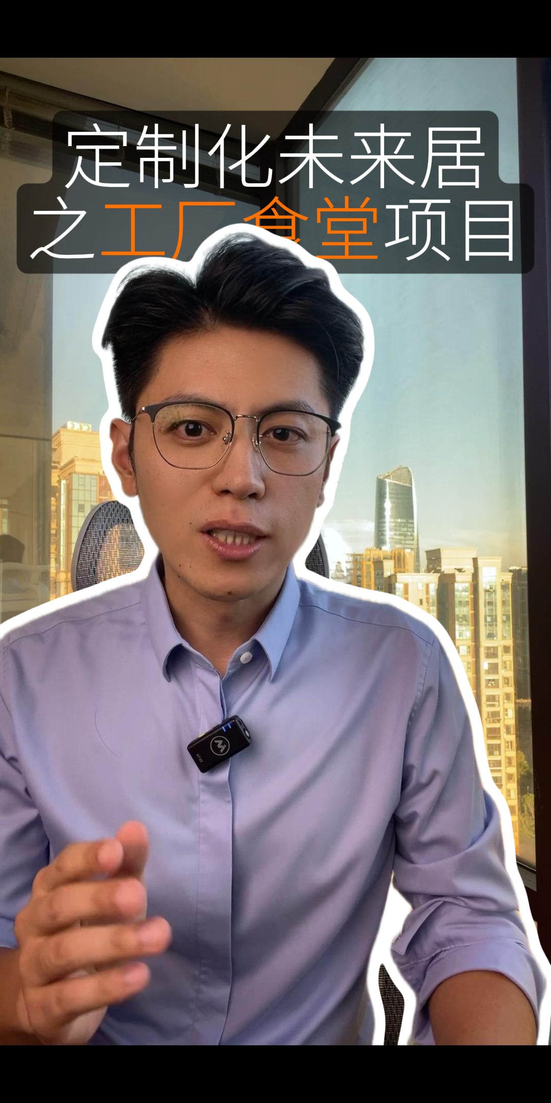 定制未来居之工厂食堂项目