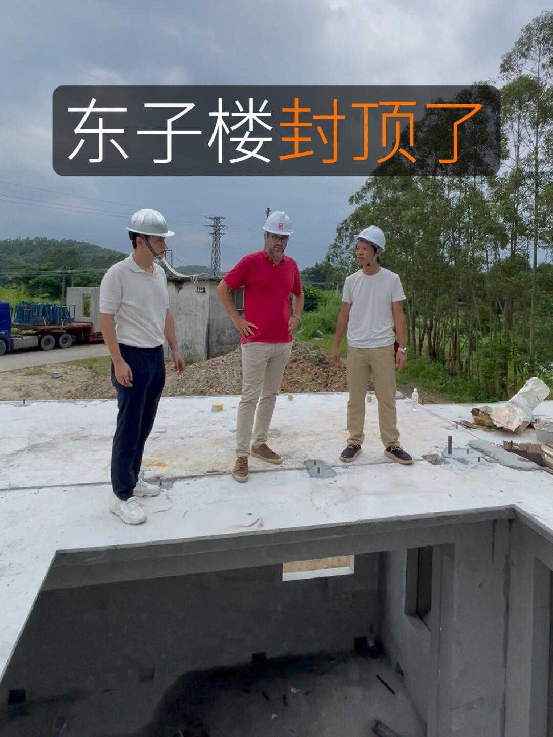 东子楼封顶了