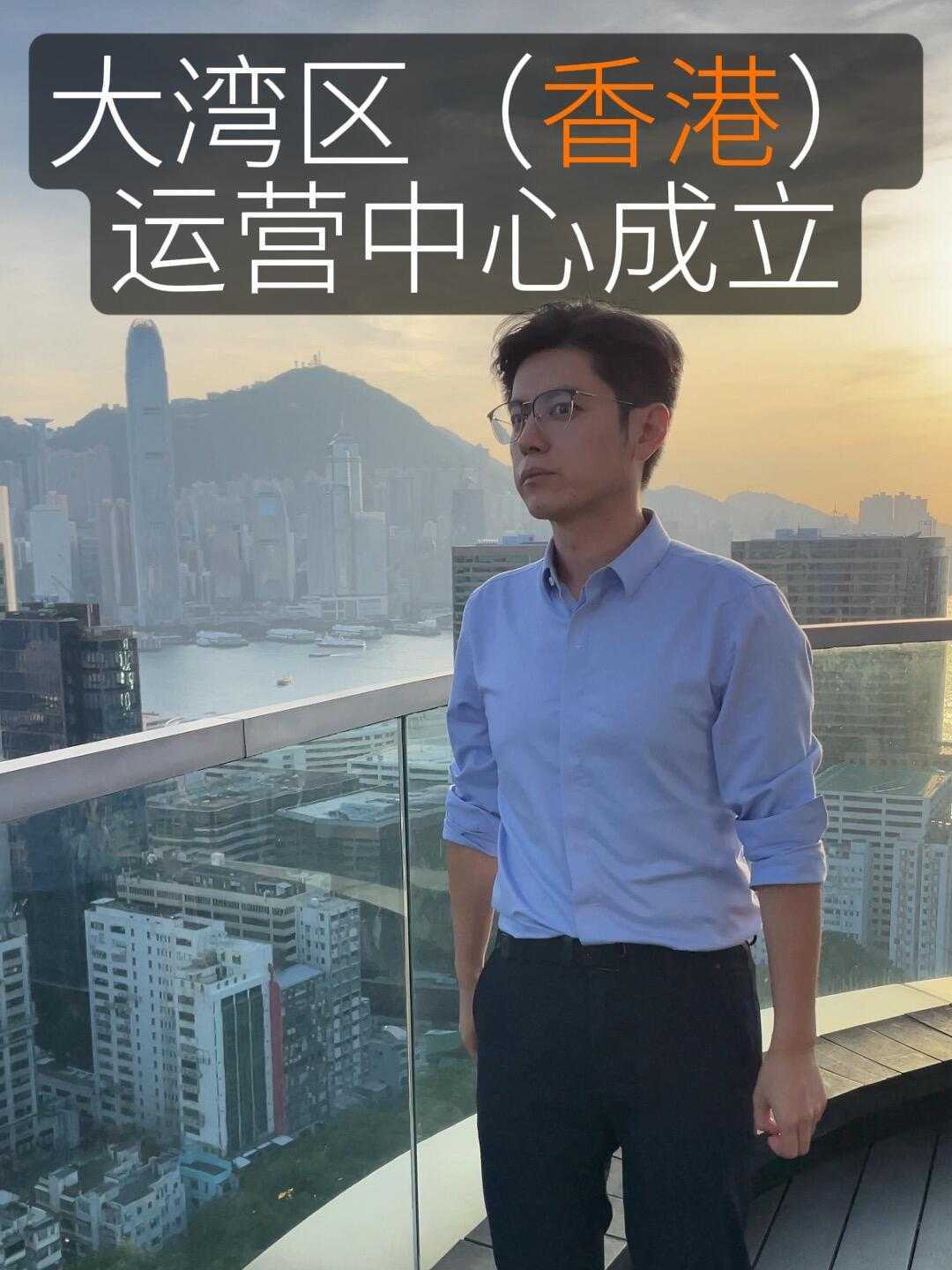 Establishment of the Greater Bay Area (Hong Kong) Operation Center