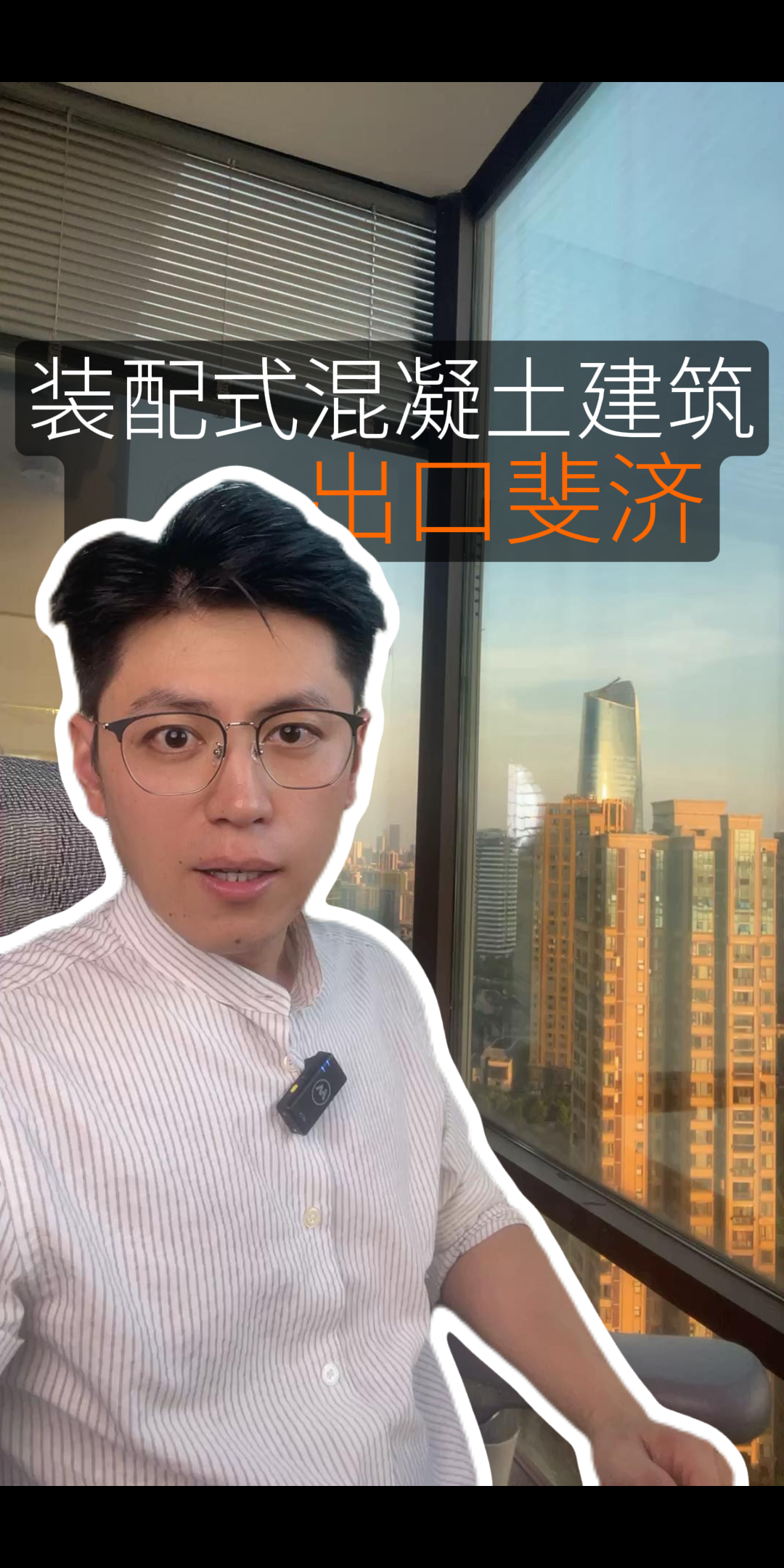 Prefabricated Concrete Buildings Exported to Fiji